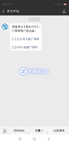 Screenshot_2018-11-20-23-40-26-642_com.tencent.mm.png