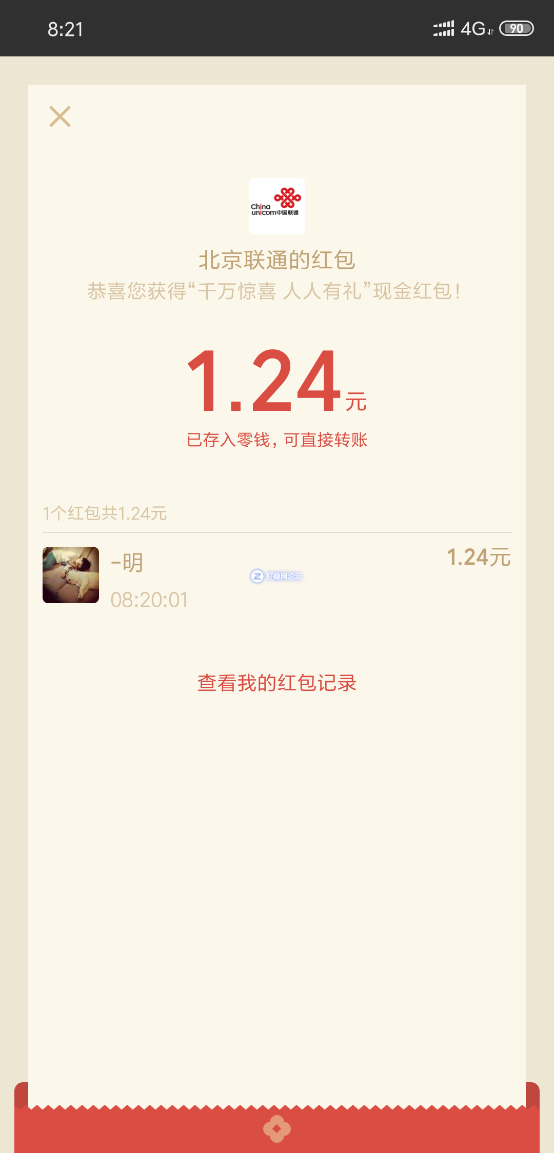 Screenshot_2018-11-23-08-21-38-200_com.tencent.mm.png