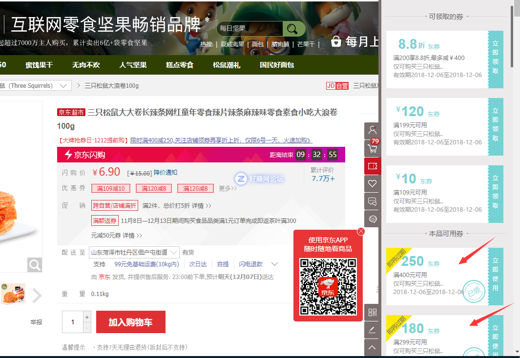 QQ图片20181206002846.png