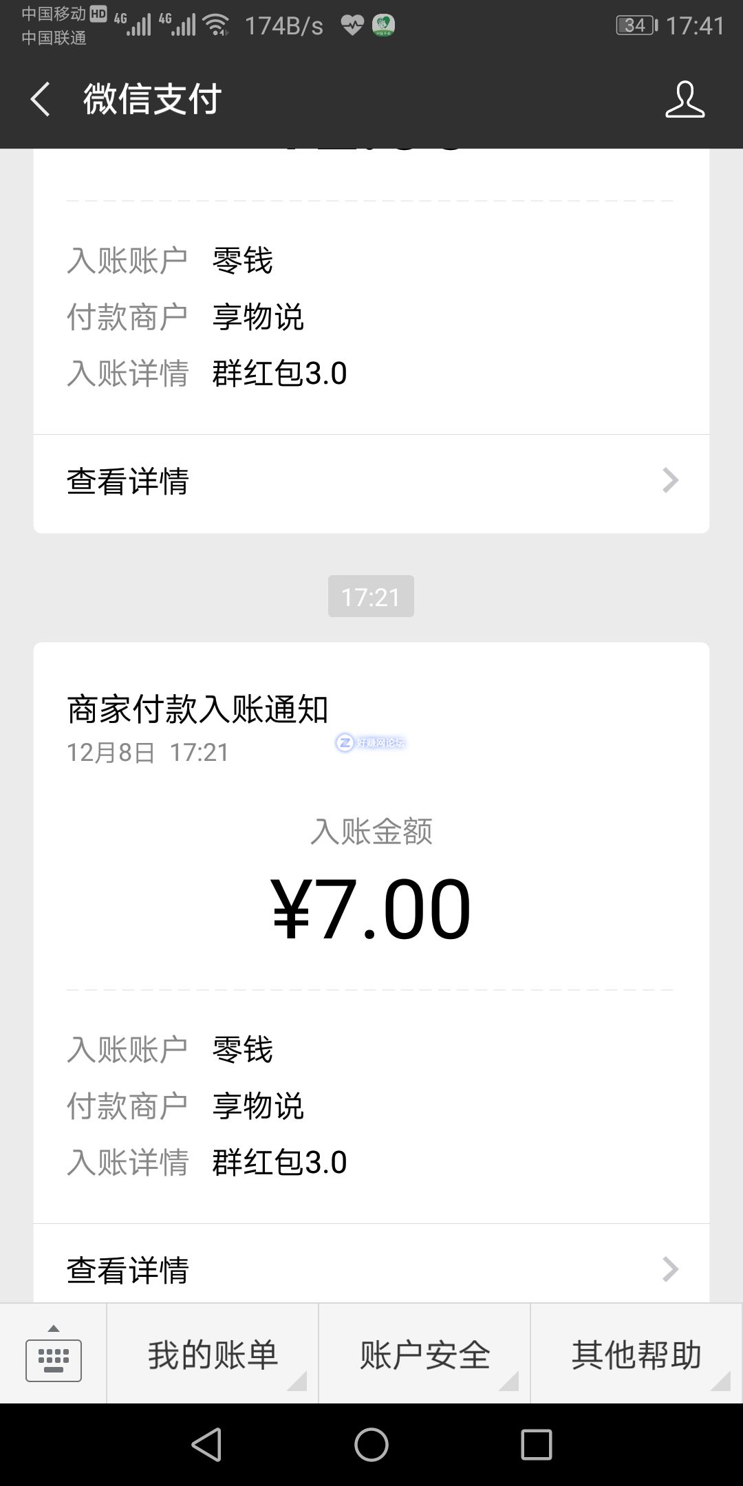 Screenshot_20181208-174112.jpg