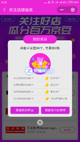 Screenshot_2018-12-09-09-28-48-388_com.tencent.mm.png