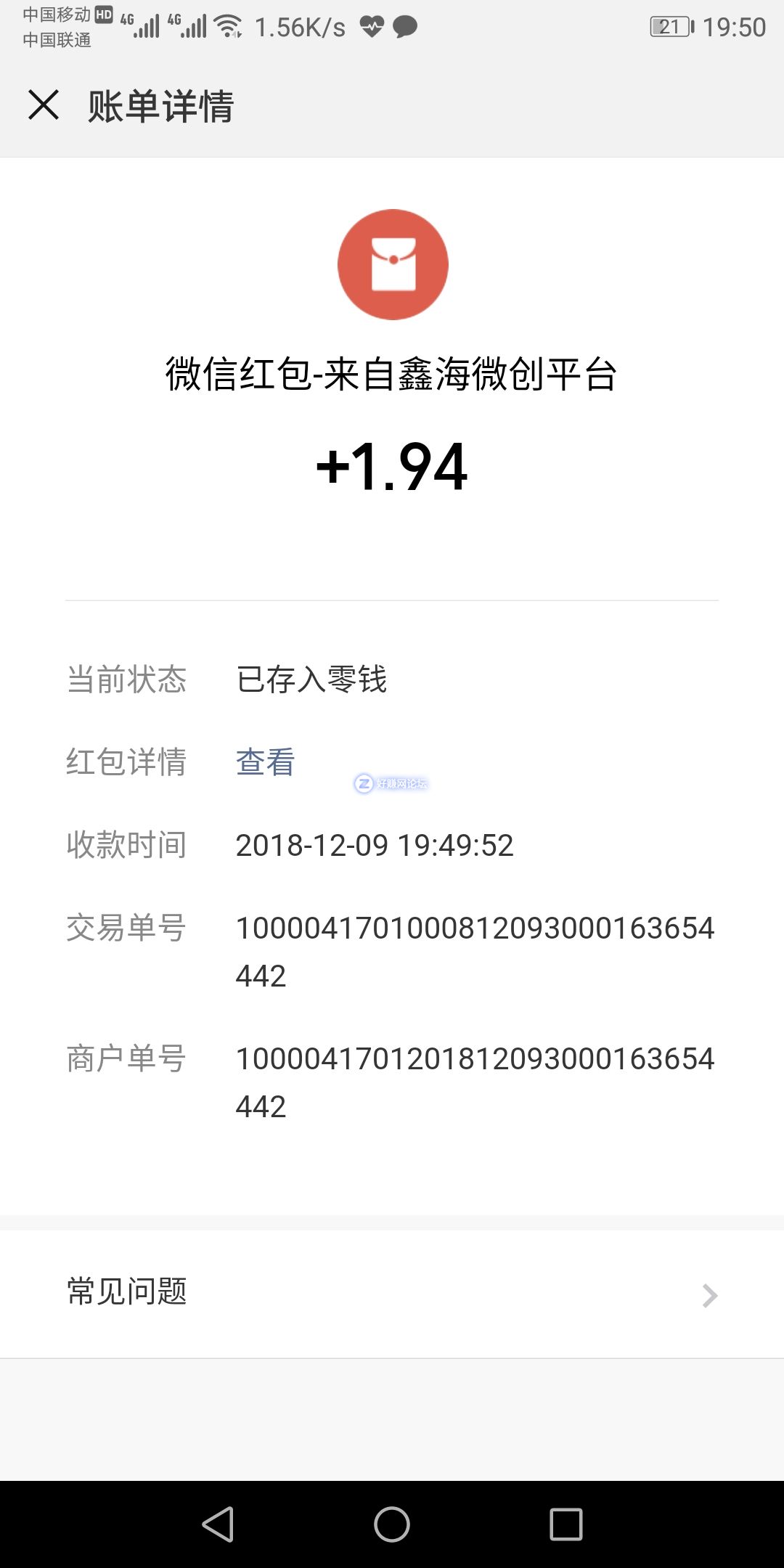 Screenshot_20181209-195029.jpg