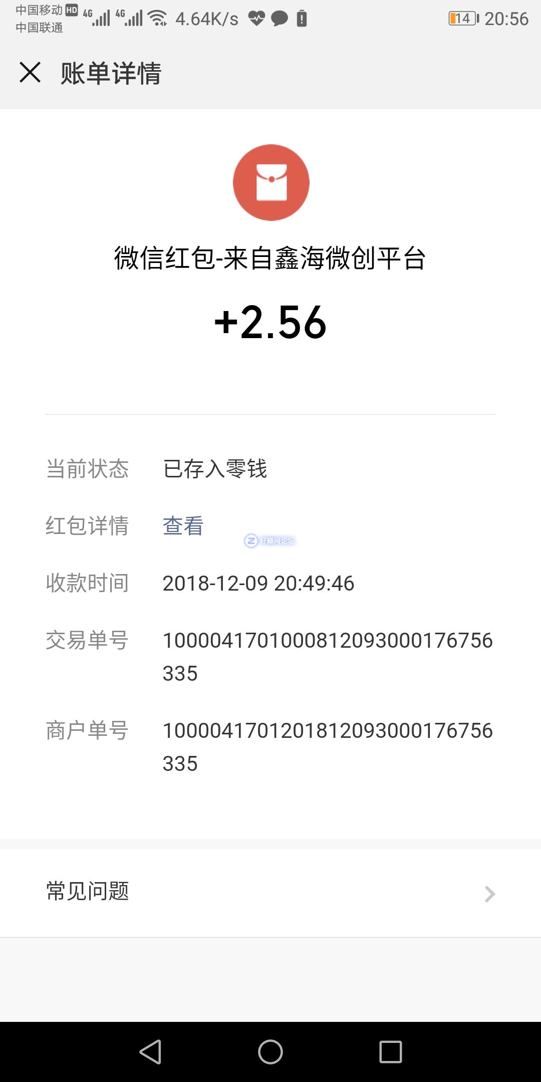 Screenshot_20181209-205628.jpg