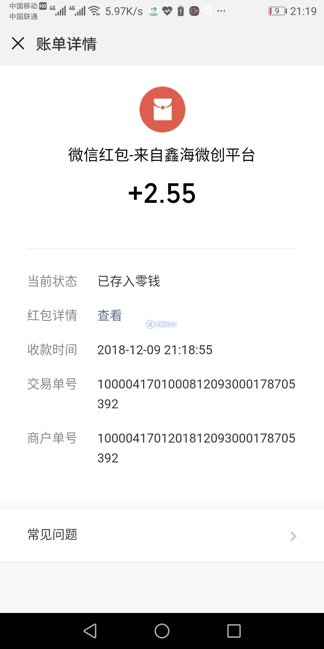 Screenshot_20181209-211936.jpg