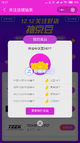 Screenshot_2018-12-10-19-27-03-895_com.tencent.mm.png