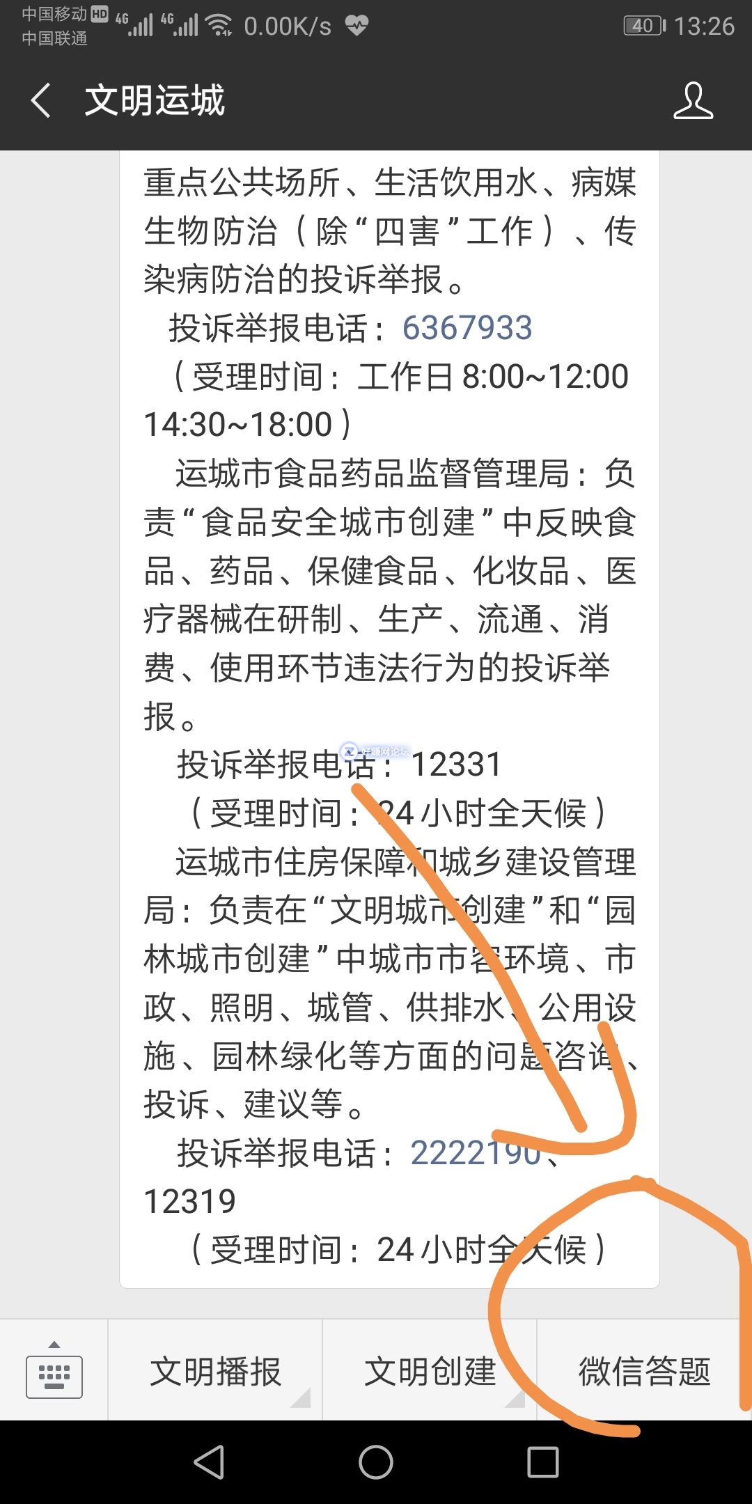 Screenshot_20181211_132631.jpg