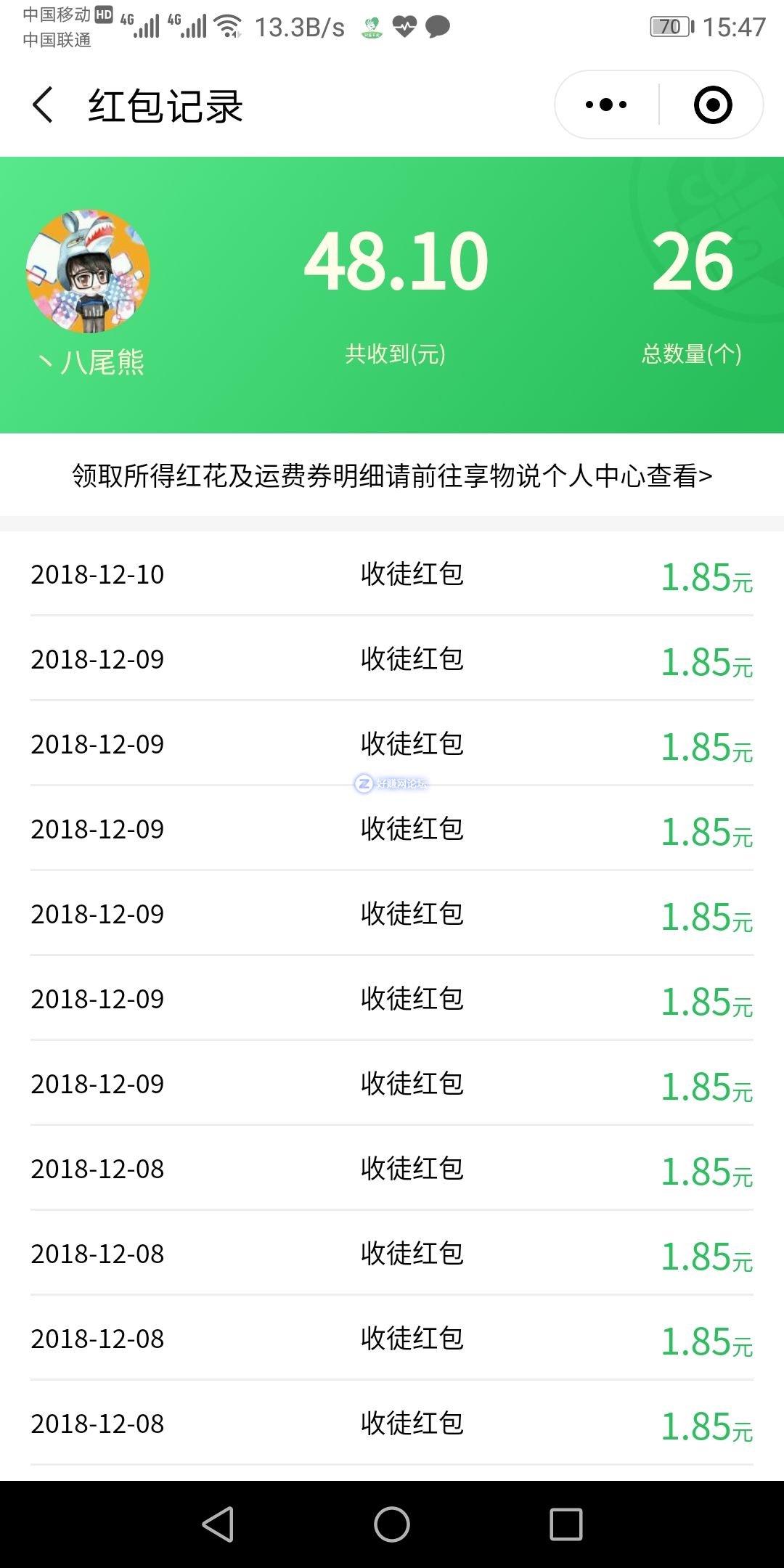 Screenshot_20181211-154758.jpg
