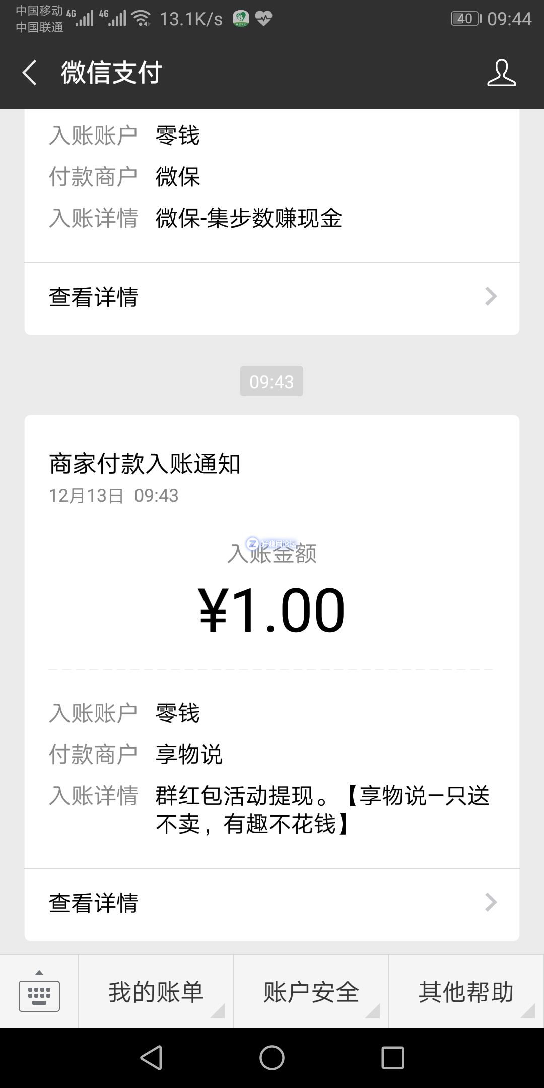 Screenshot_20181213-094401.jpg