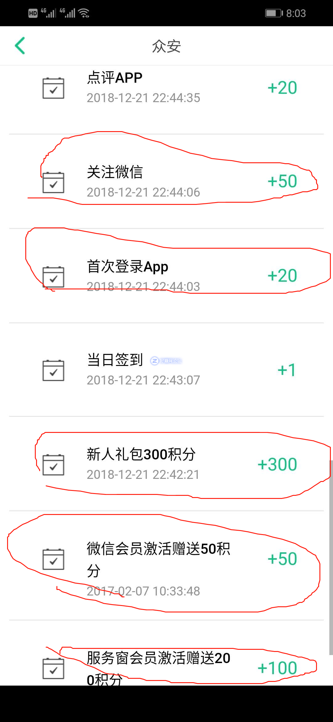 众安保险2.png