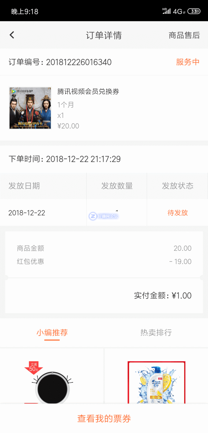 QQ图片20181222214246.png
