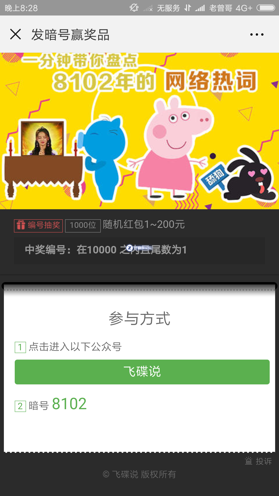 QQ图片20181227204853.png