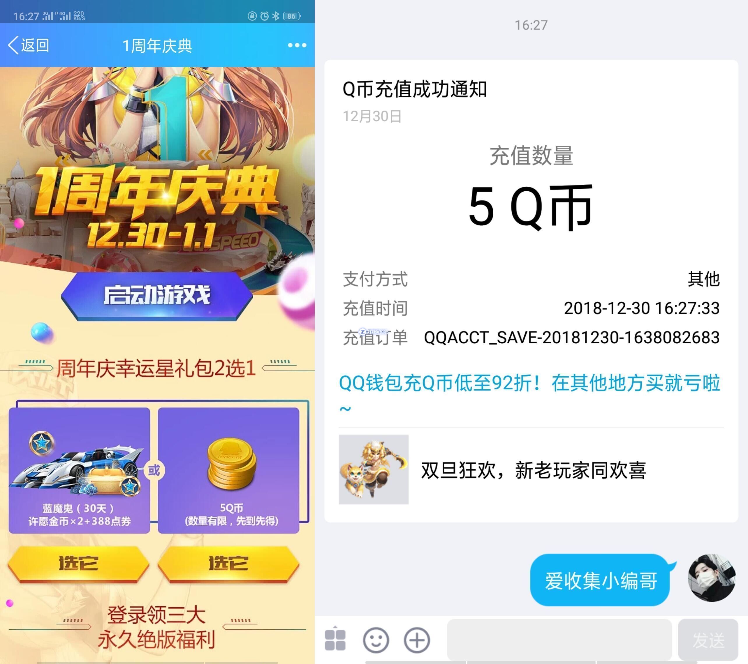 QQ图片20181230171702.jpg