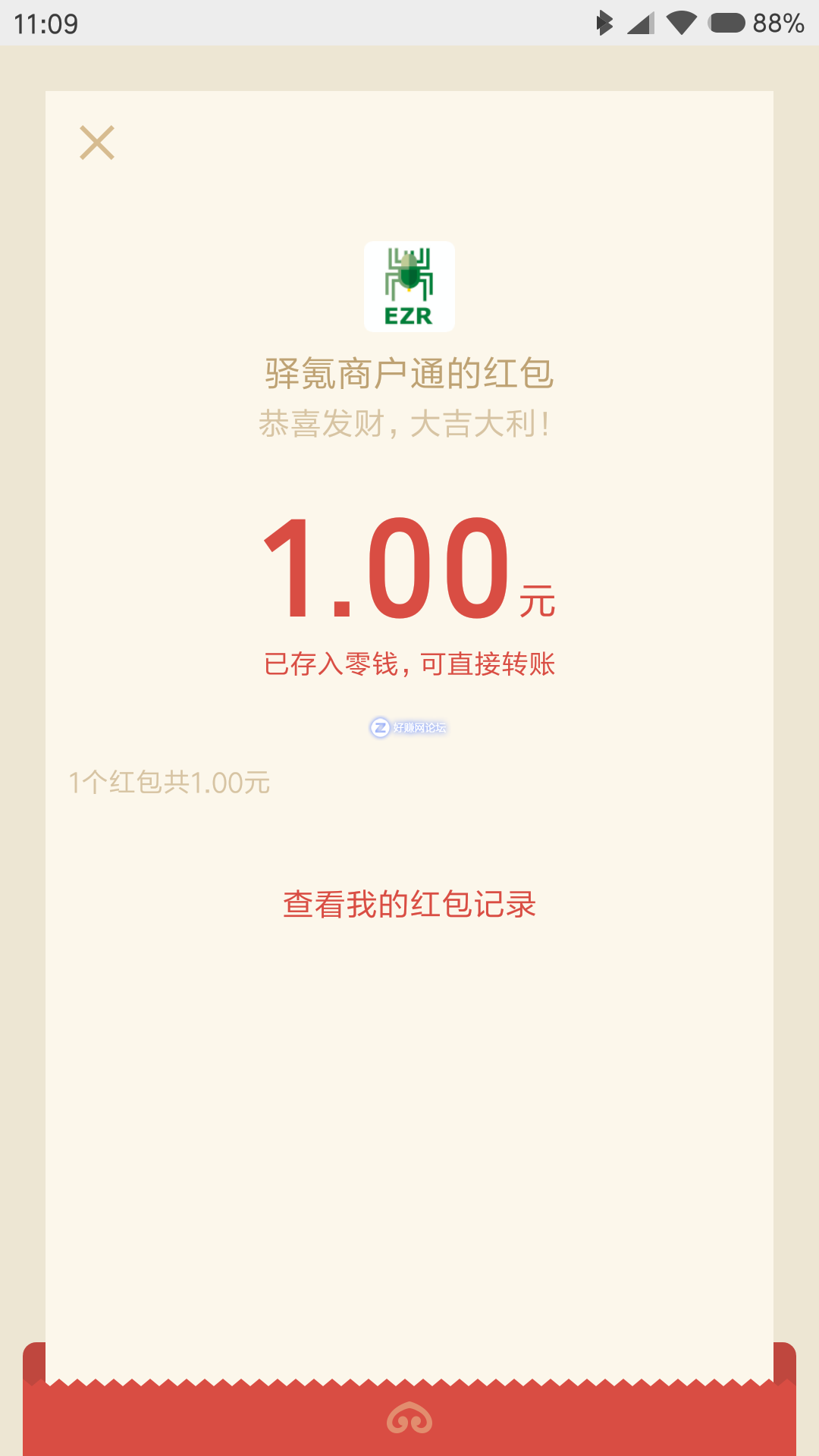微信图片_20190101111324.png