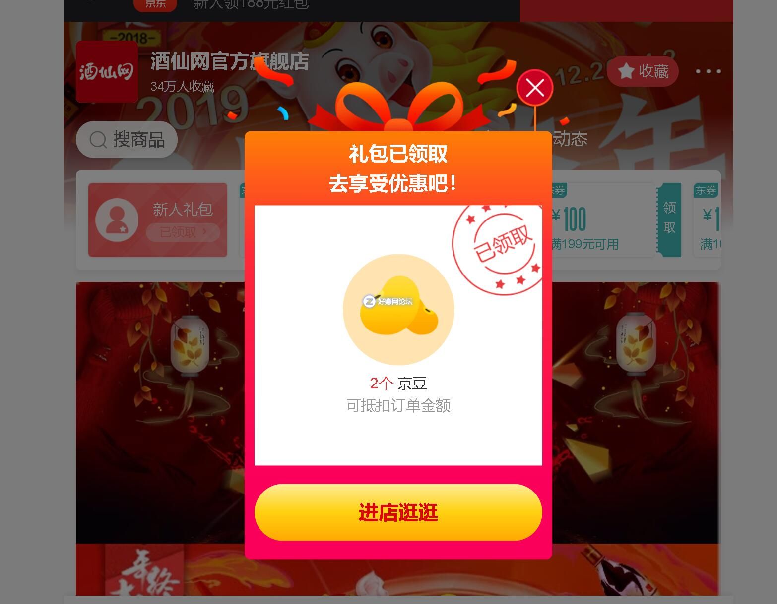 QQ截图20190102133913.jpg
