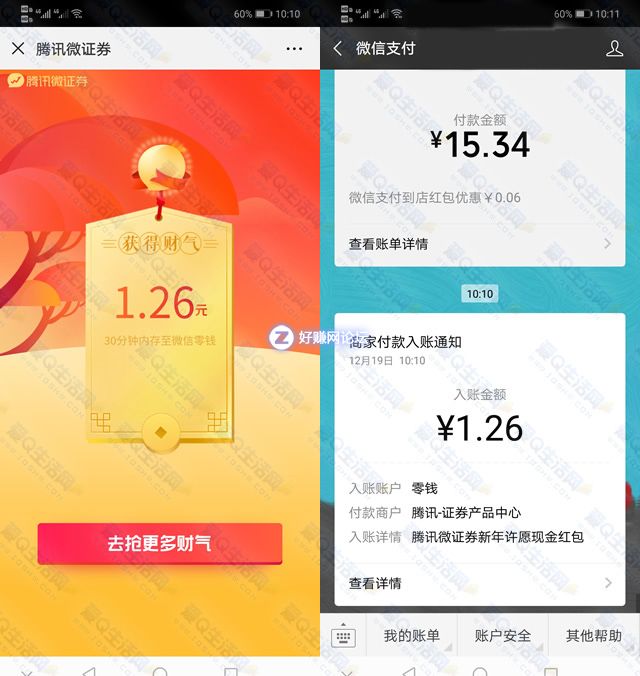 到账截图.jpg
