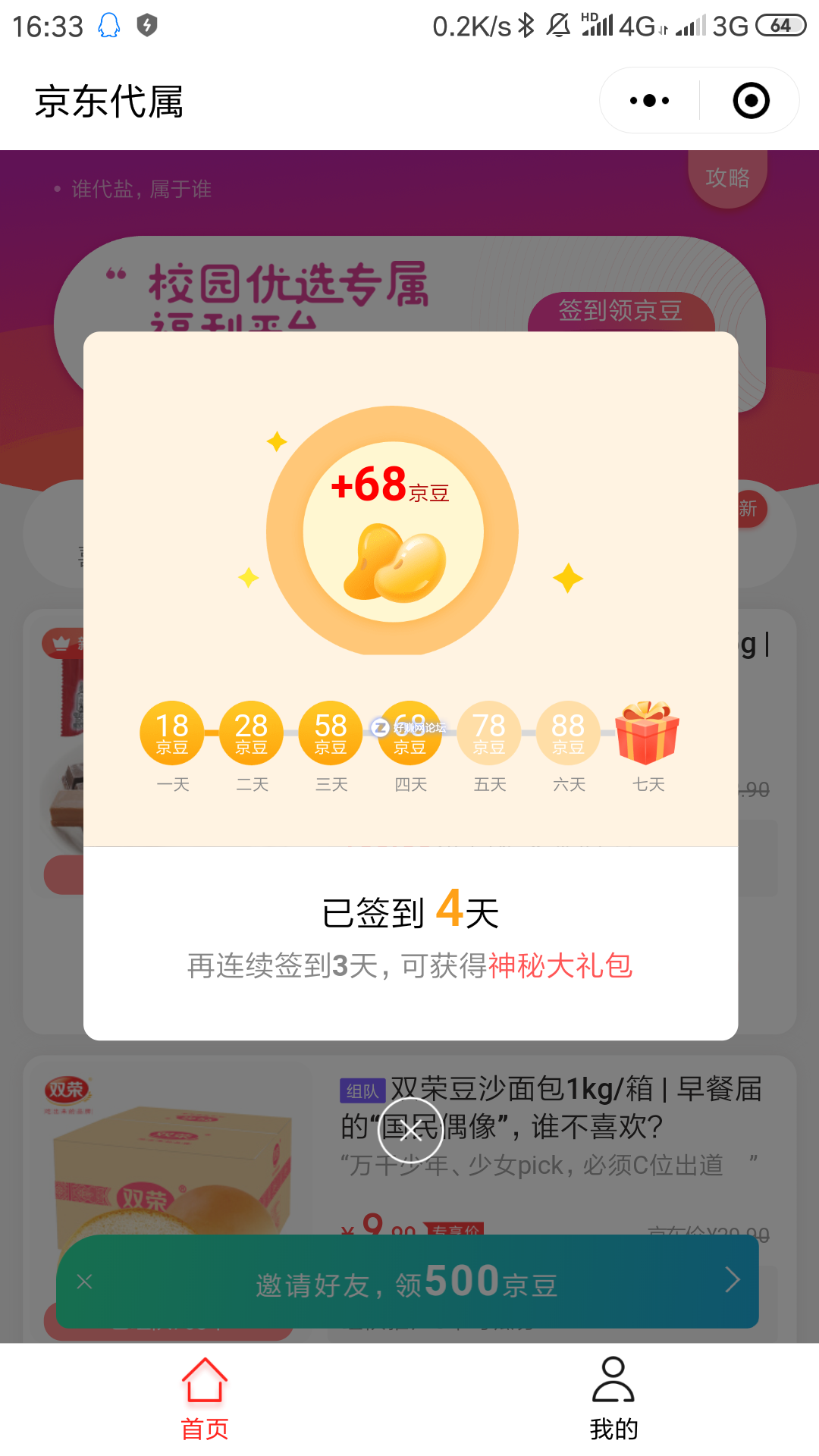 Screenshot_2019-01-05-16-33-50-538_com.tencent.mm.png