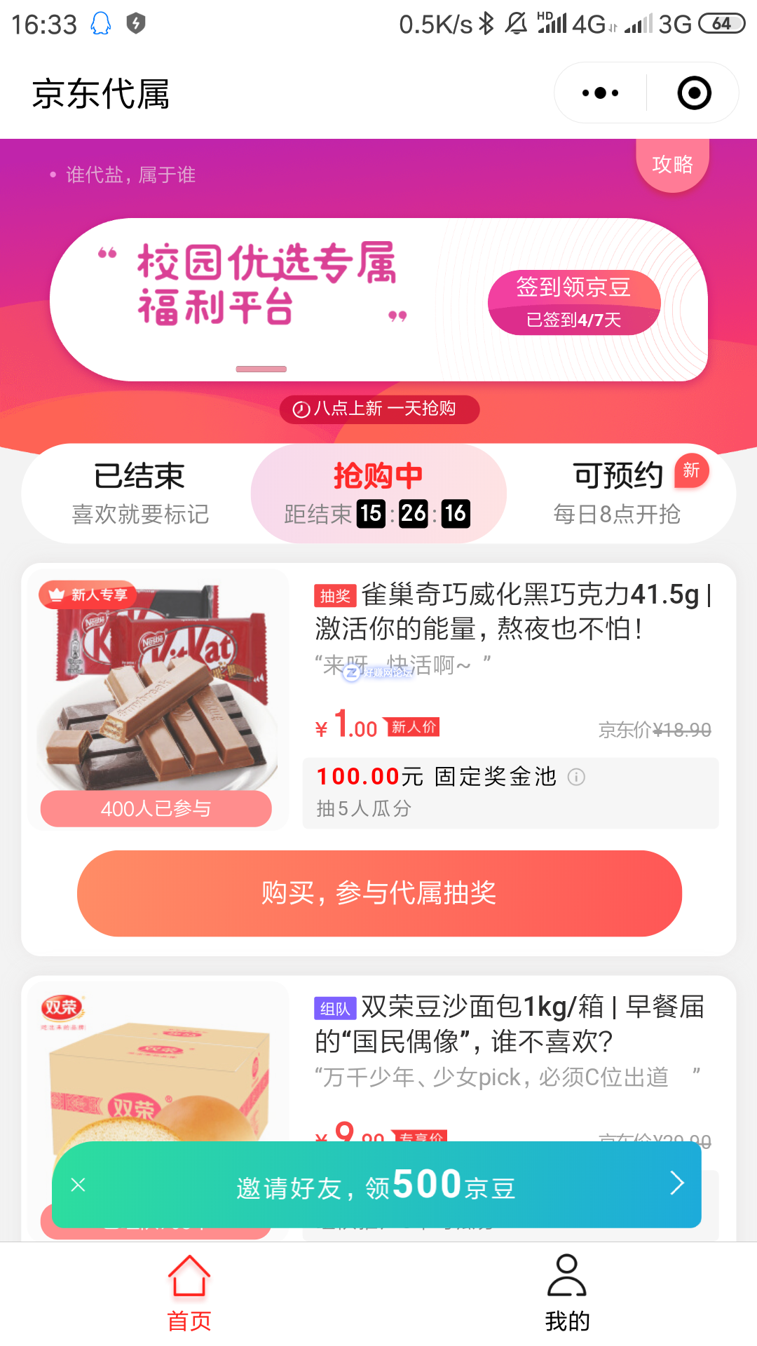 Screenshot_2019-01-05-16-33-44-743_com.tencent.mm.png