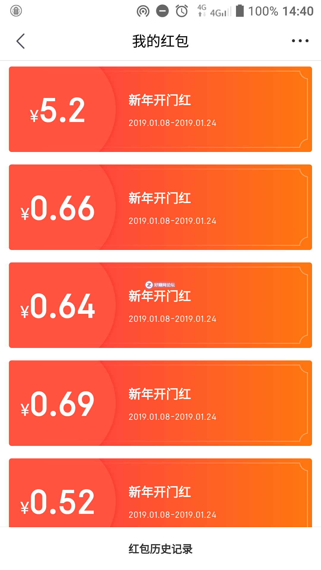Screenshot_20190109-144042.png