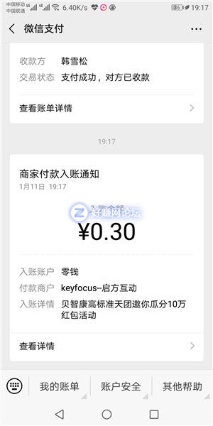 Screenshot_20190111-191733.jpg