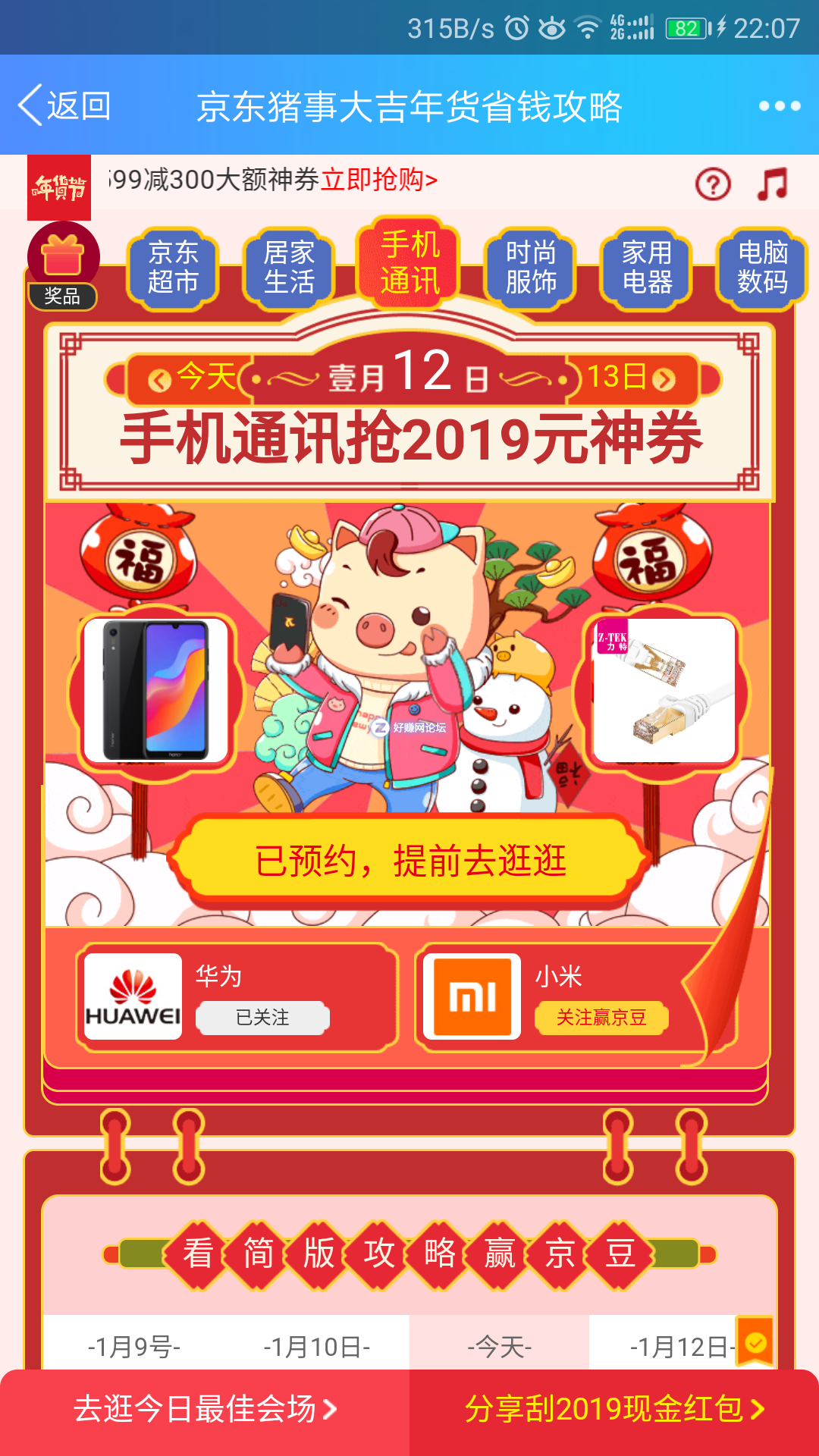 Screenshot_20190111-220709.png