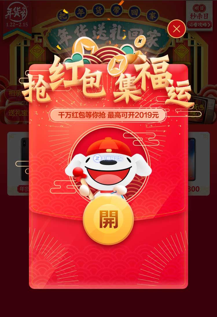 活动初始弹窗.jpg