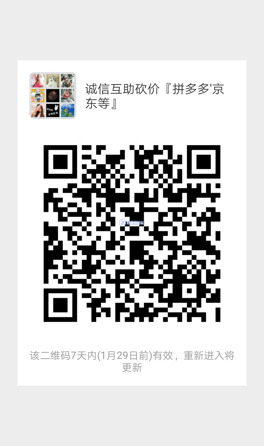 mmqrcode1548150814394.png