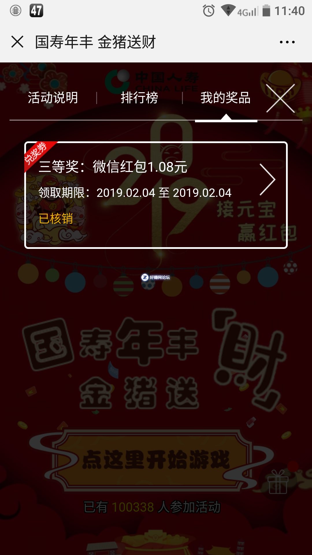 Screenshot_20190204-114048.png