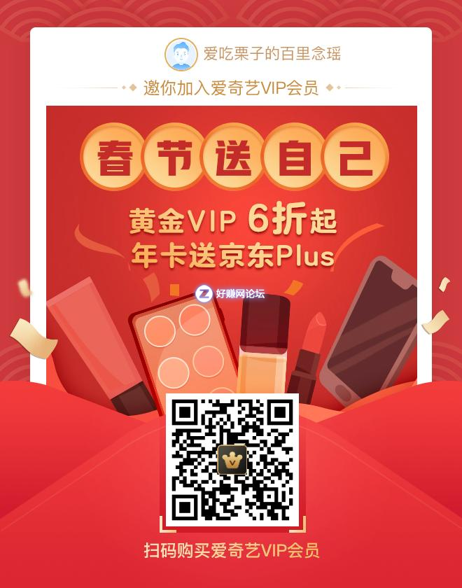 爱奇艺会员.png