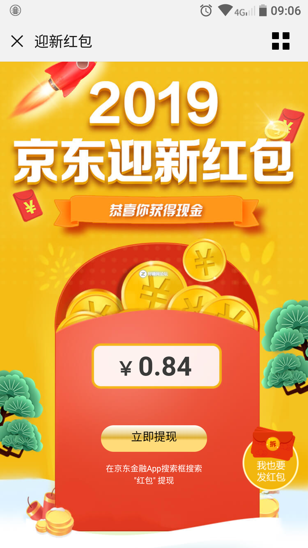 Screenshot_20190207-090627.png