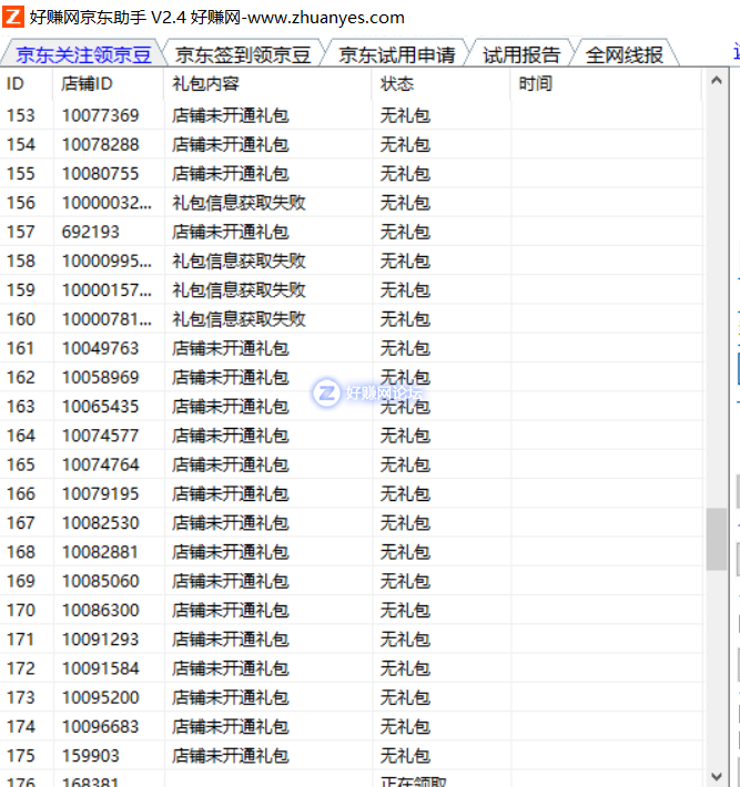 QQ图片20190220152511.png