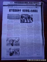 百度：抚顺县上马学校老师打学生！百度地震姜常宏就在那个学校！麻烦管理员及热心网民伸出援手帮帮这个崇高 ...