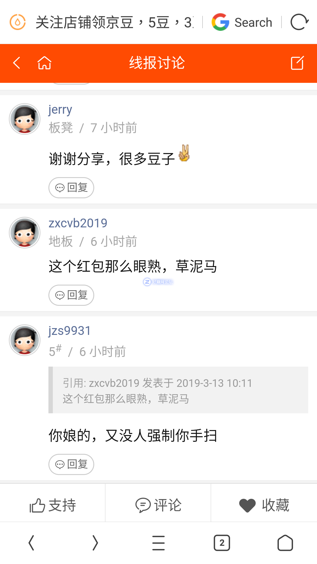 Screenshot_20190313-170633.png