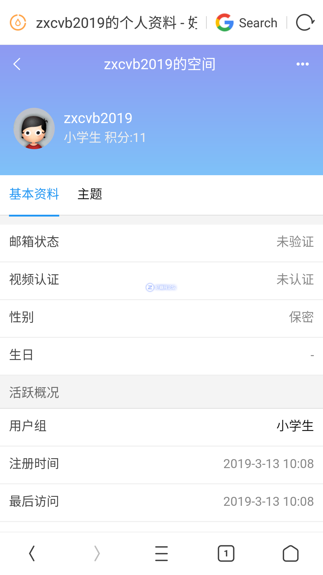 Screenshot_20190313-165752.png