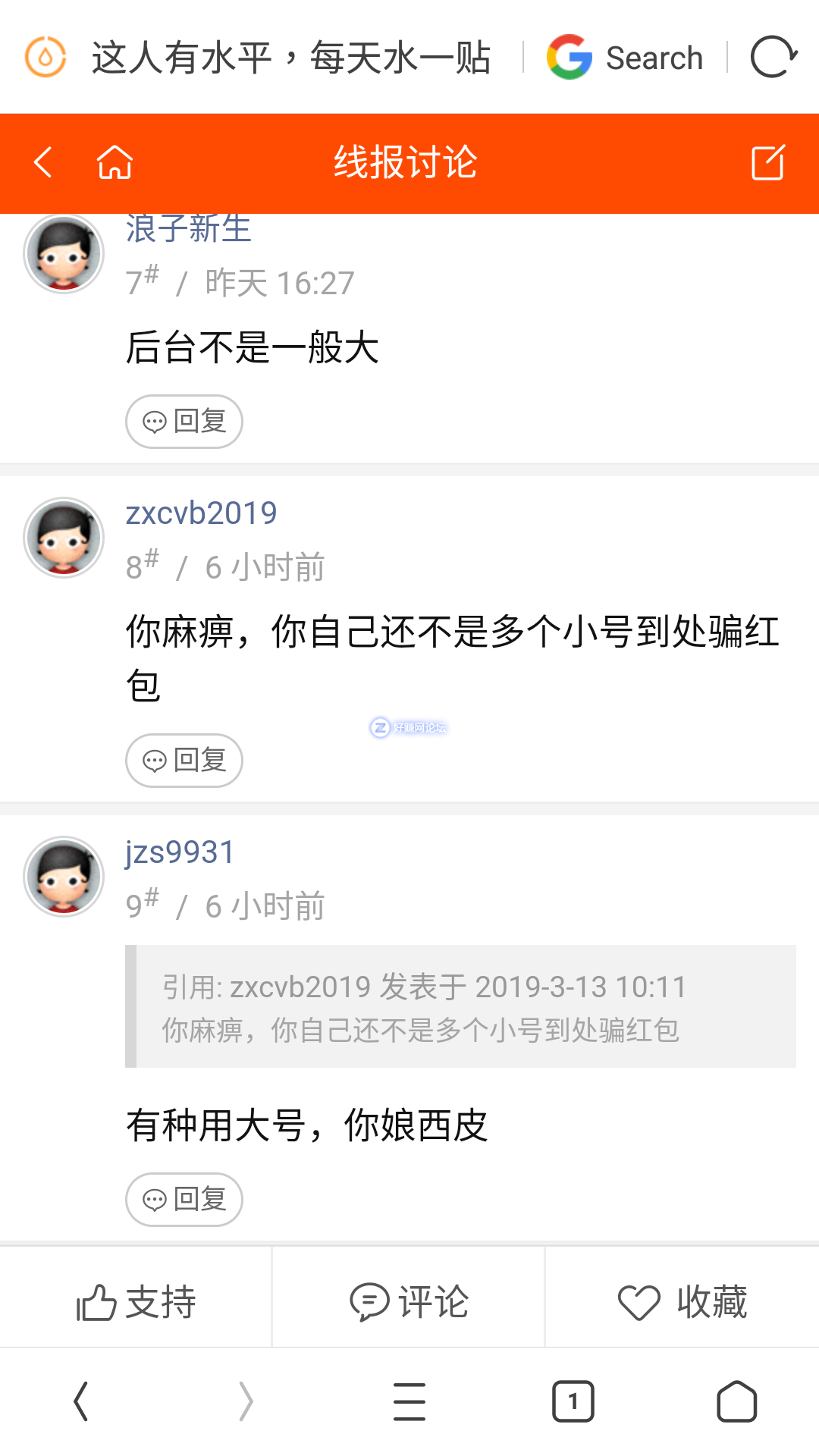 Screenshot_20190313-165554.png