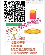 查看额度5元红包秒到账.jpg