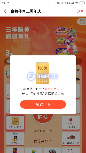 Screenshot_2019-04-14-23-52-48-969_com.tencent.tv.qie.png