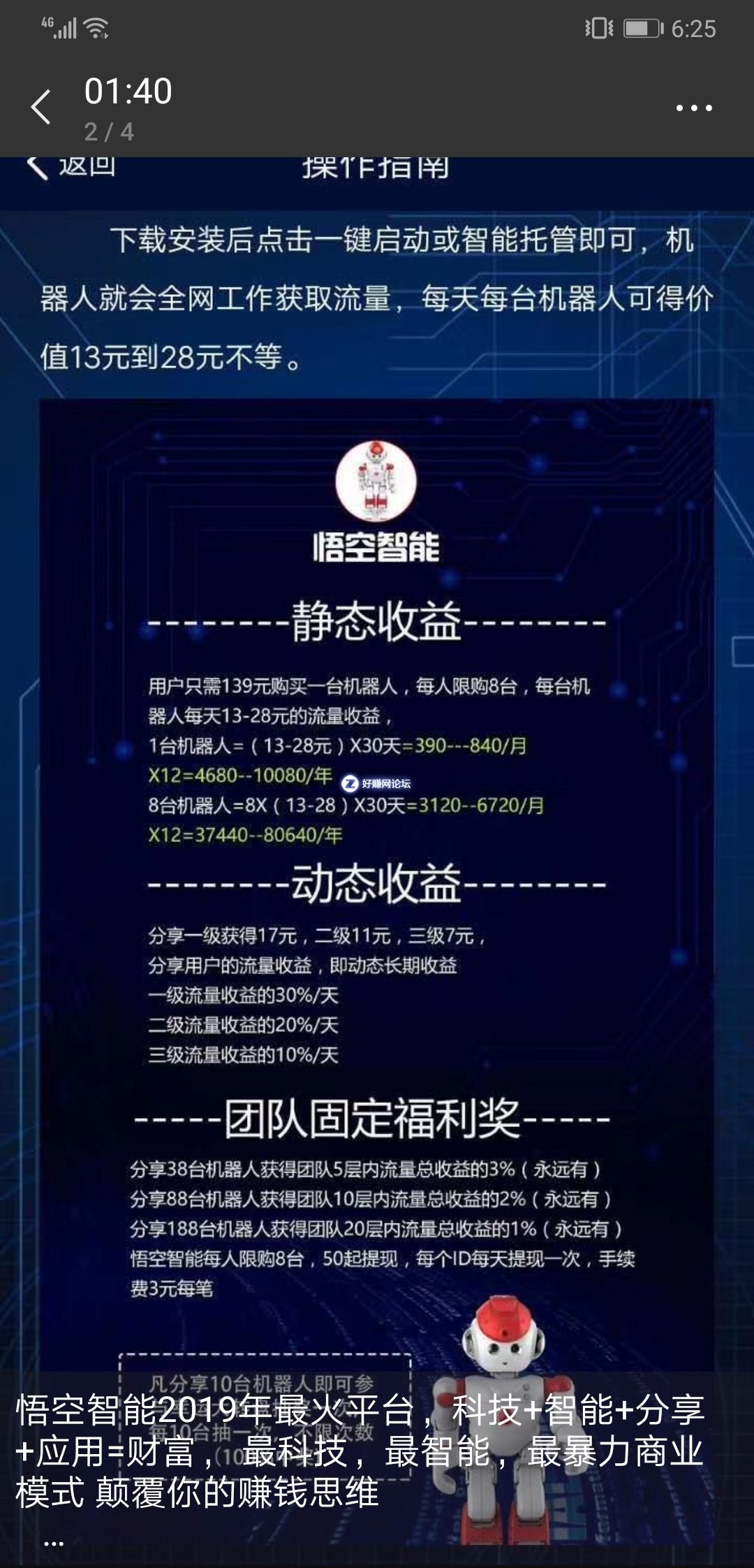 Screenshot_20190414_062523_com.tencent.mm.jpg