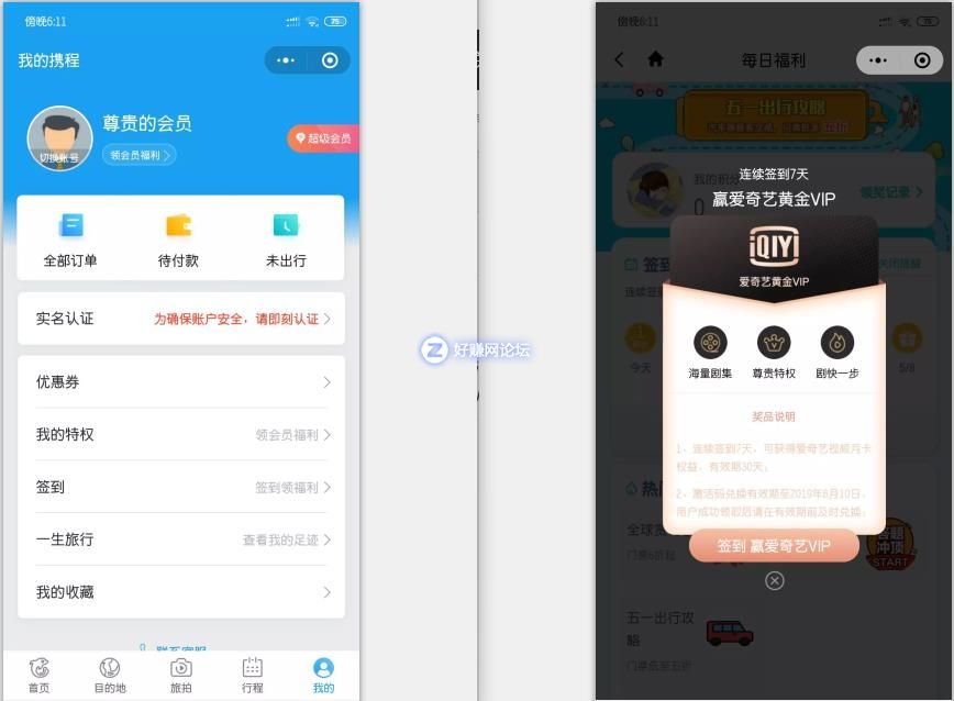 2345截图20190503090914.jpg