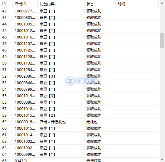 TIM图片20190528113354.png