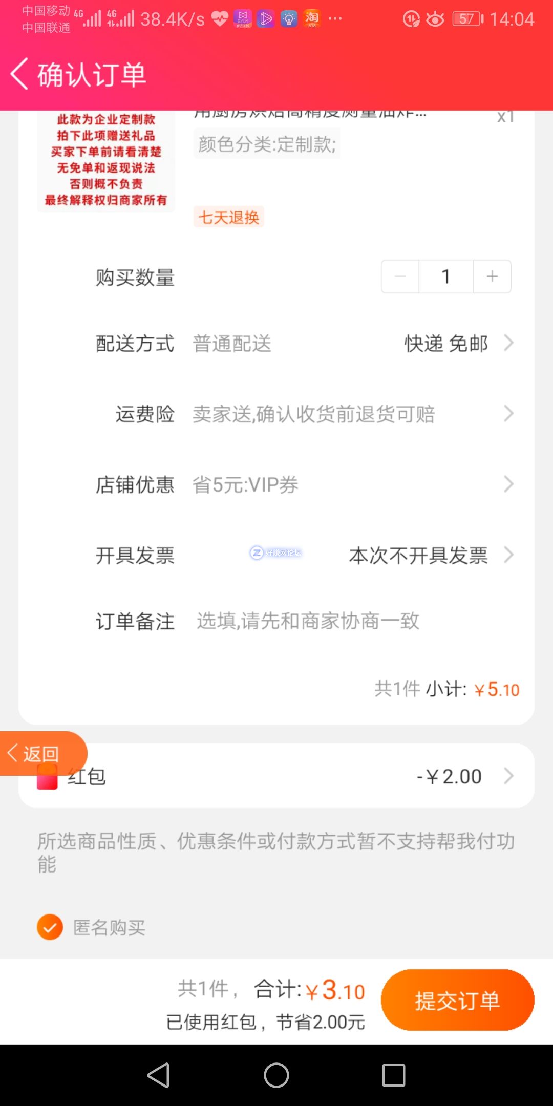 Screenshot_20190531_140420_com.taobao.taobao.jpg