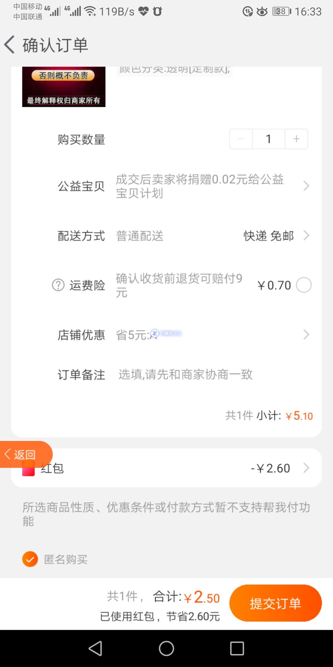 Screenshot_20190601_163303_com.taobao.taobao.jpg