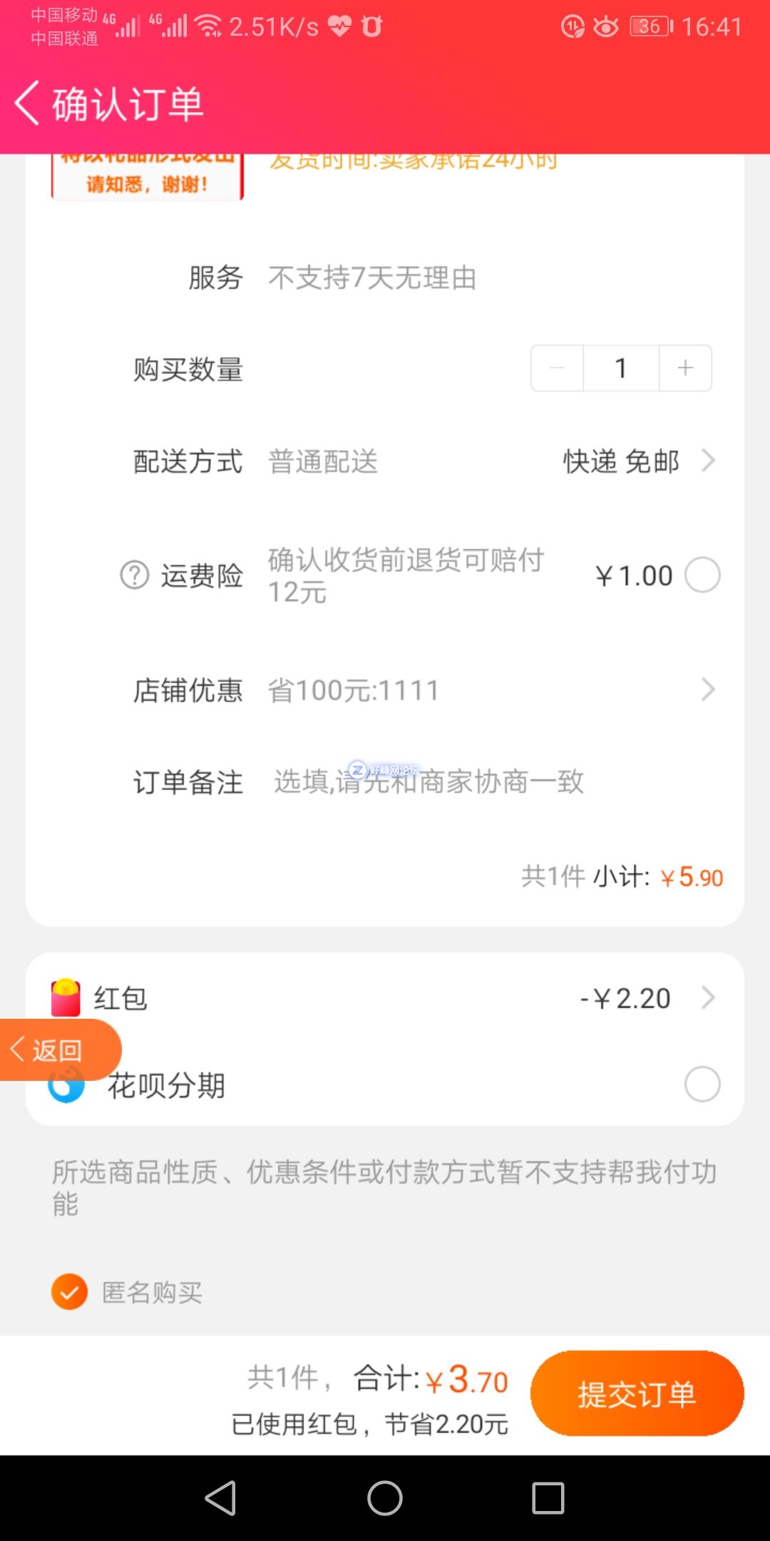 Screenshot_20190601_164134_com.taobao.taobao.jpg