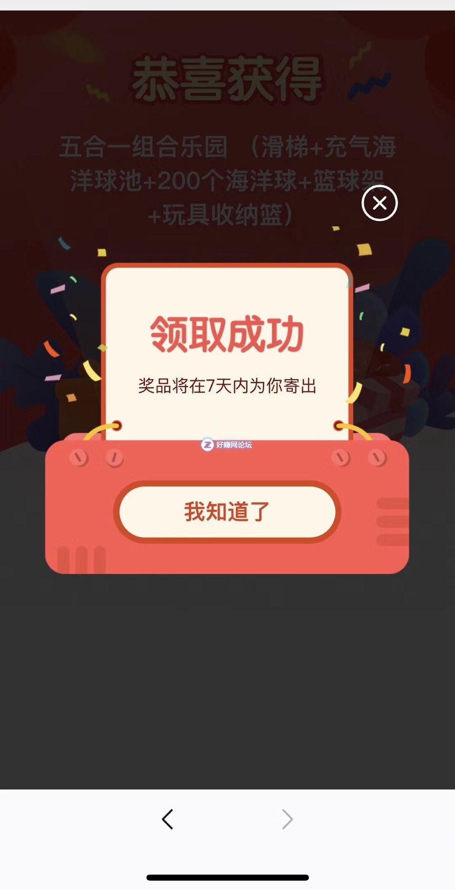 这是成功后