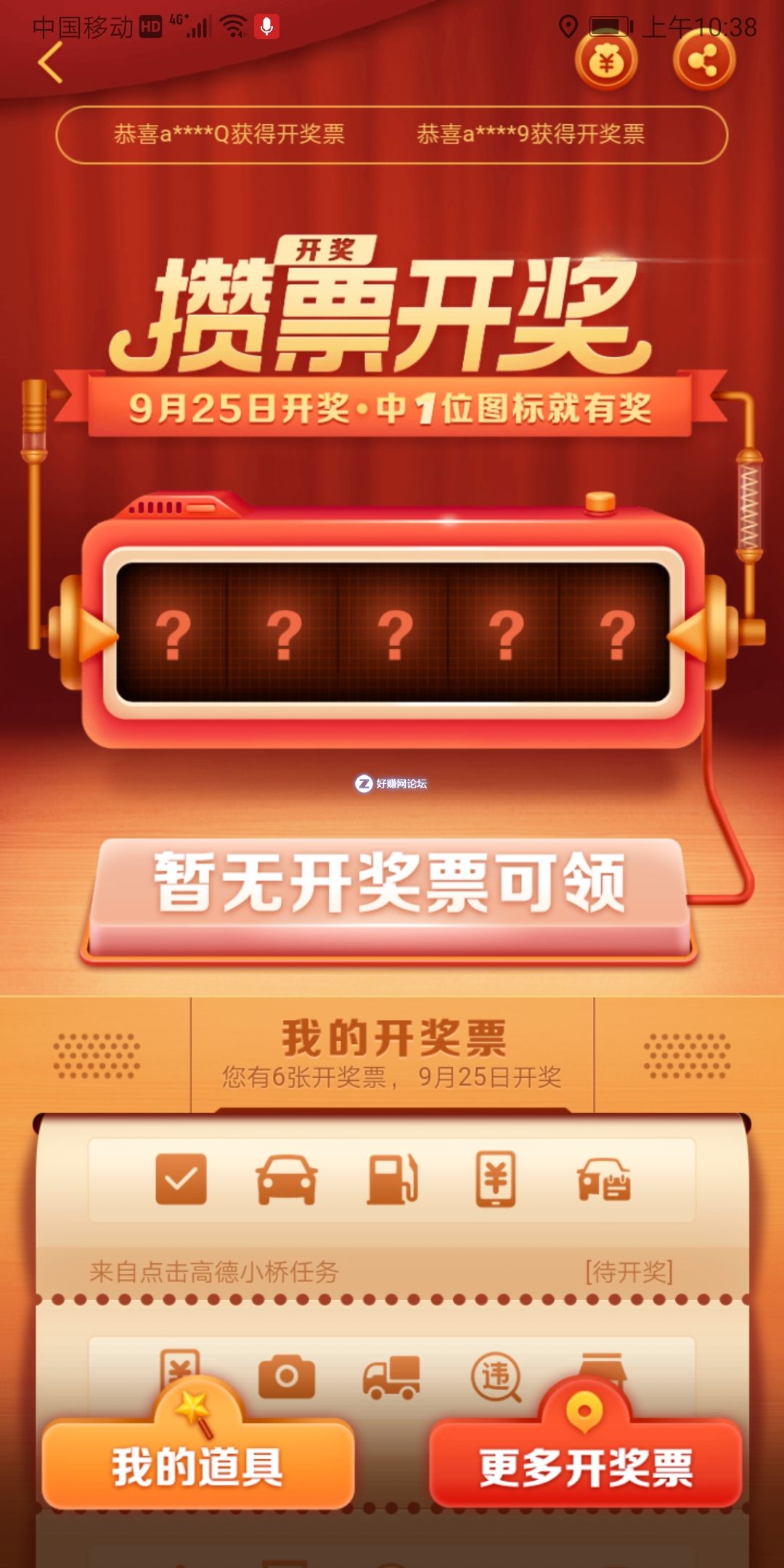 Screenshot_20190920_103803_com.autonavi.minimap.jpg