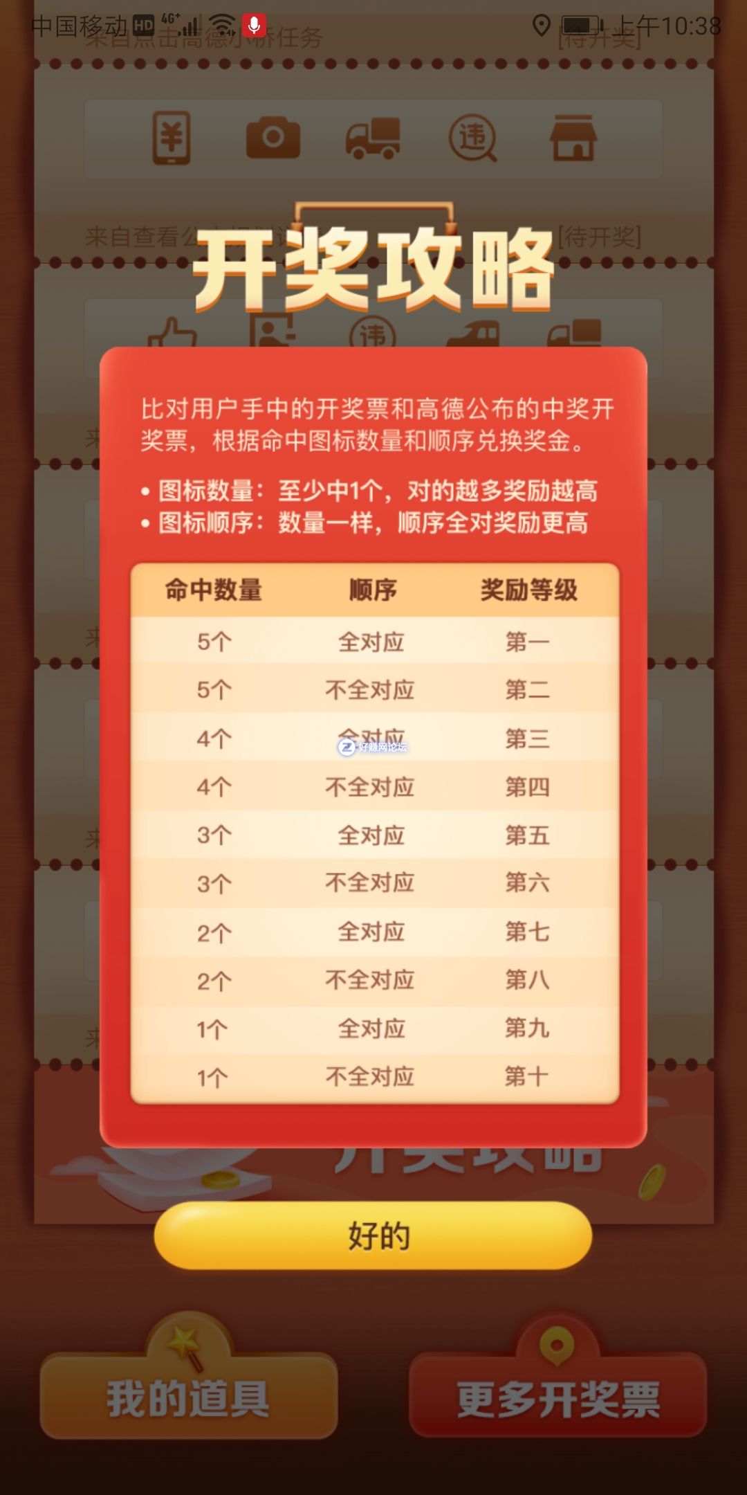 Screenshot_20190920_103812_com.autonavi.minimap.jpg