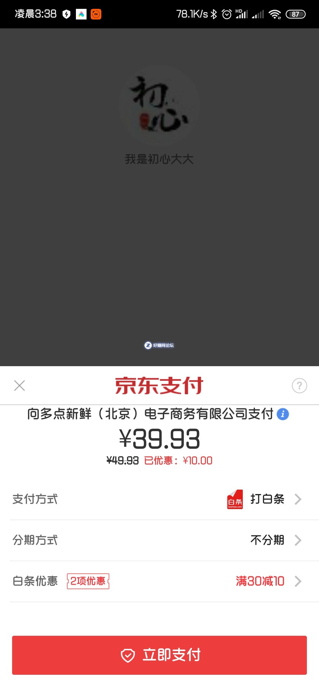 QQ图片20191002033926.jpg