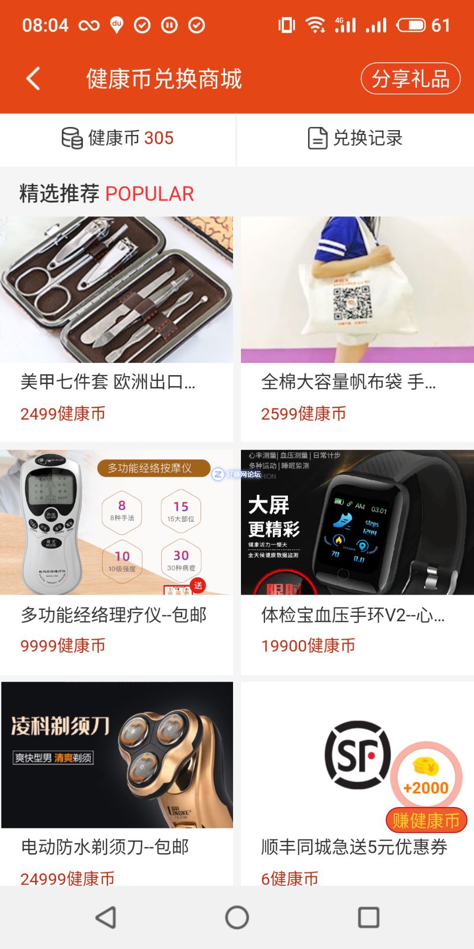 实物图