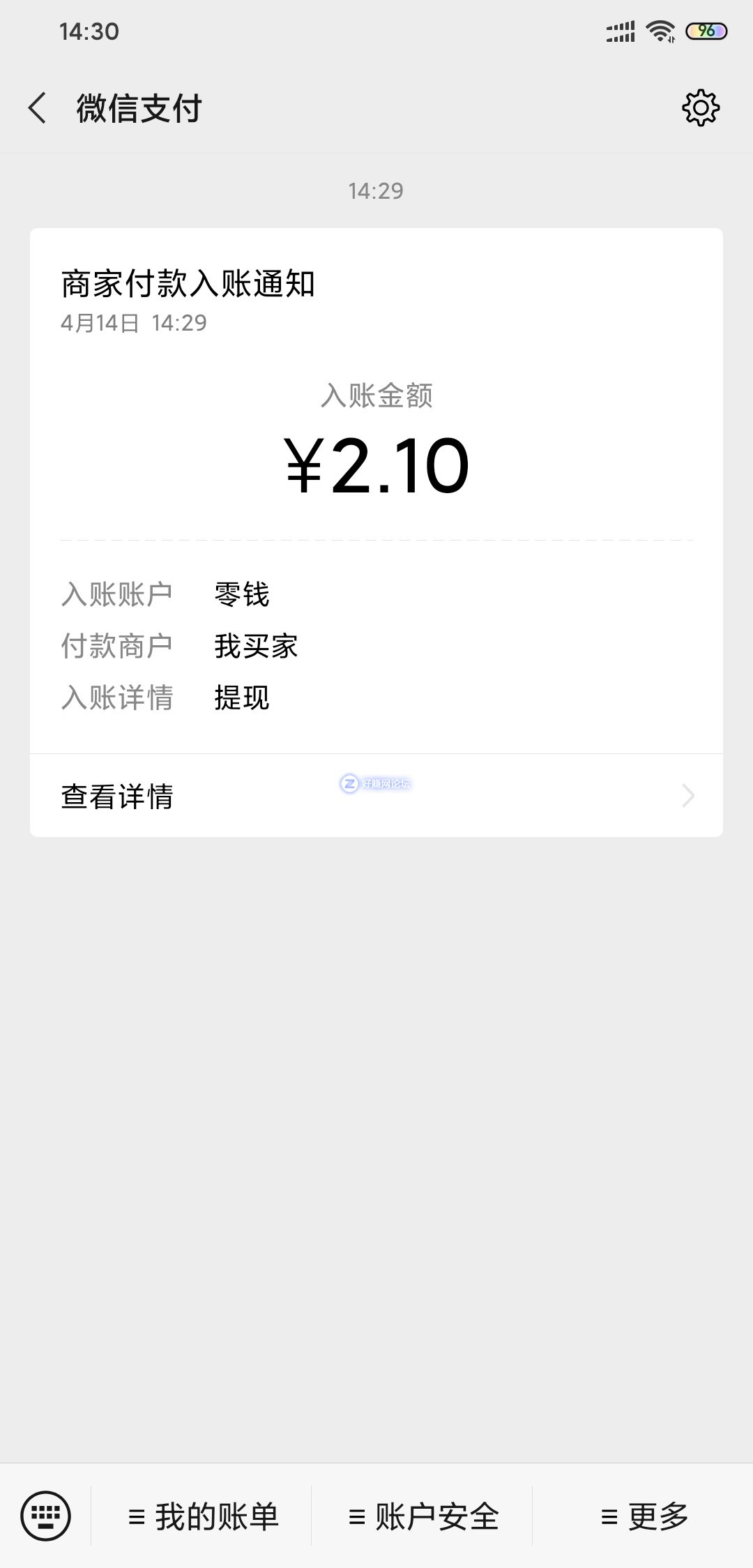 Screenshot_2020-04-14-14-30-03-317_com.tencent.mm.jpg
