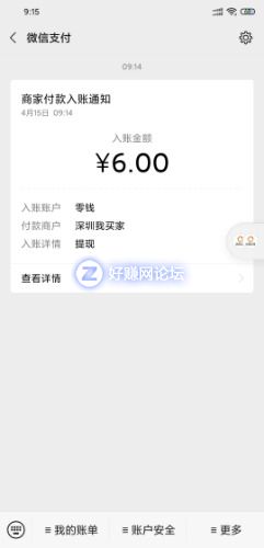 Screenshot_2020-04-15-09-15-39-692_com.tencent.mm.jpg