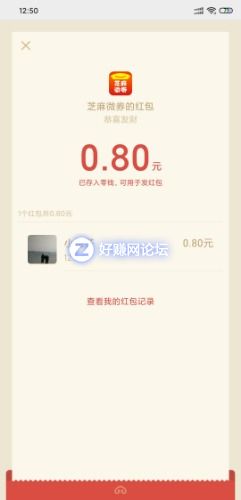 Screenshot_2020-04-16-12-50-15-851_com.tencent.mm.jpg
